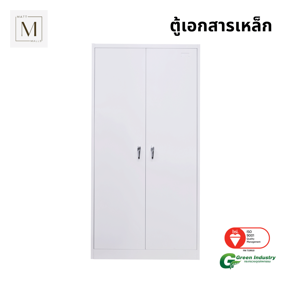 ตู้เอกสารเหล็กบานเปิด MATTMALLS รุ่น M-FC-A18 สีขาว